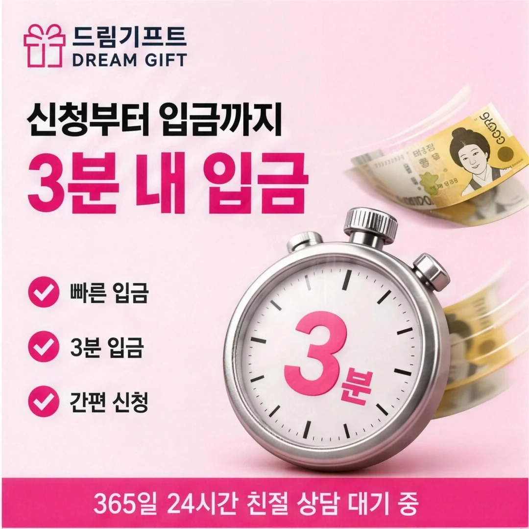 카드깡사이트 추천 드림기프트